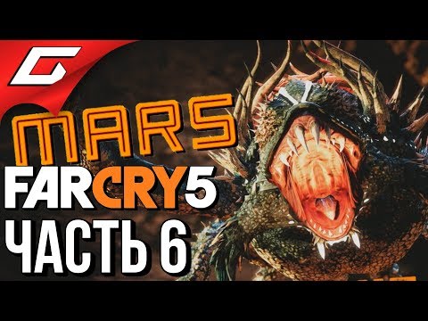 Видео: FAR CRY 5: Lost on Mars ➤ Прохождение #6 ➤ КОРОВЫ НА МАРСЕ?