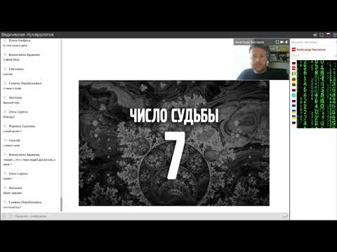 Видео: Число судьбы 7. Число жизненного пути 7. Санкхья-шастра