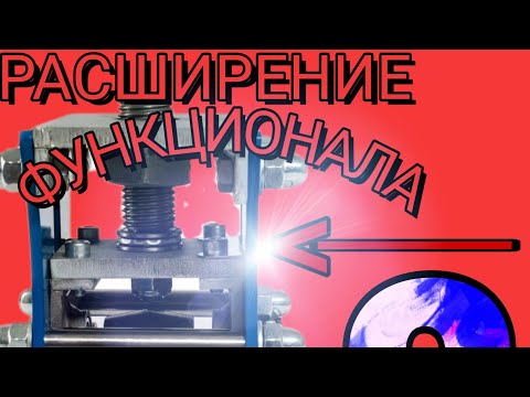 Видео: ТРУБОГИБ УДАЧНЫЙ ПРЕМИУМ / РАСШИРЕНИЕ ФУНКЦИОНАЛА / ЧАСТЬ (1)