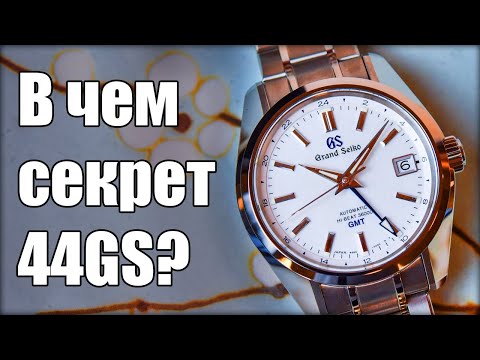 Видео: Grand Seiko 44GS – Бриллиант в мире часов [4K]