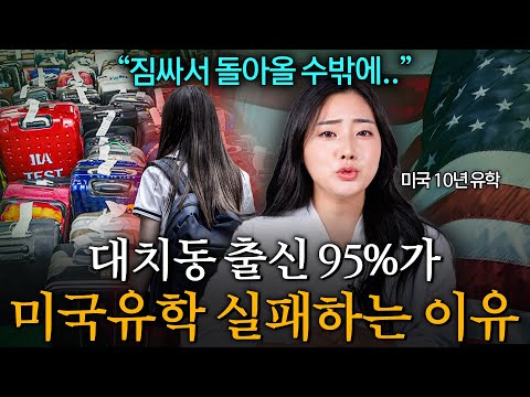 Видео: Почему даже те, кто поступает в престижные американские университеты, в конечном итоге собирают в...