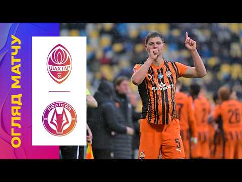 Видео: ШАХТАР - ПОЛІССЯ. ОГЛЯД МАТЧУ. 24 ТУР #шахтар #полісся #упл