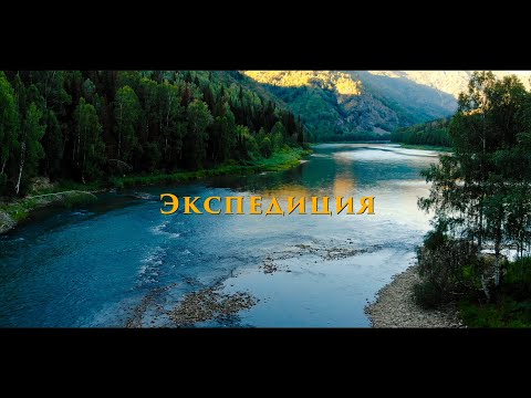 Видео: Рыбалка в Тайге, Экспедиция. | Серия 2