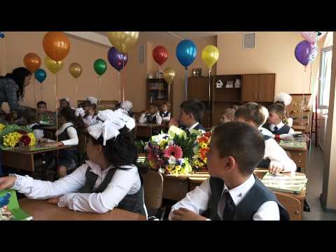 Видео: первый урок в первом классе .