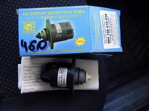 Видео: 7 причин почему машина глохнет на холостом ходу)))