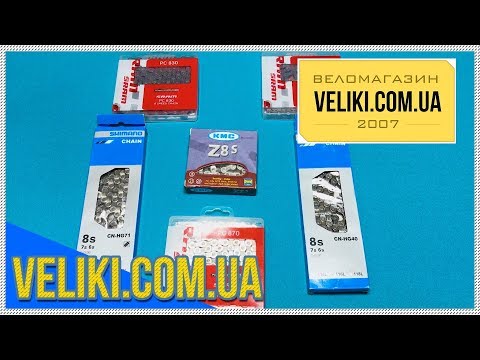 Видео: Обзор велосипедных 8-ми скоростных цепей