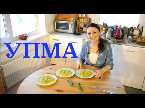 Видео: Готовим с Еленой Ульмасбаевой. Упма.