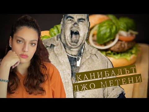 Видео: Бургерите на Джо: ЧУДОВИЩЕН бизнес план