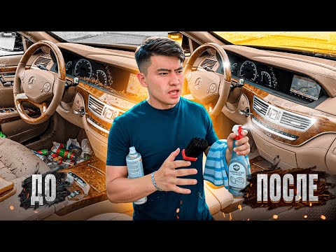 Видео: Мерске ХИМЧИСТКА ЖАСАТТЫҚ // Салонға ЕНДІ ВИД кірді