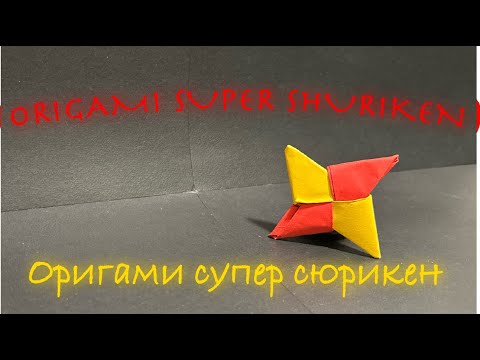Видео: Супер сюрикен из бумаги — летает как настоящий 🌀🖐️ | Amazing Paper Shuriken 🥷
