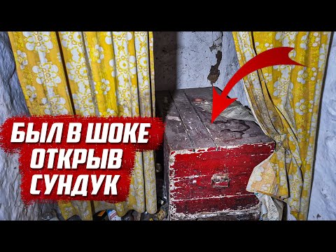 Видео: Такое я ещё не встречал в заброшенных домах! | Орловская обл, Ливенский р/н д.Редькино