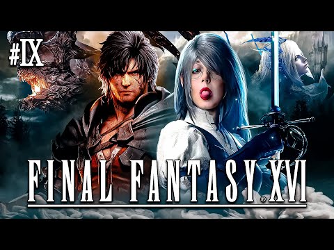 Видео: FINAL FANTASY XVI ▪︎ Финал! #9 ▪︎ Прохождение на стриме