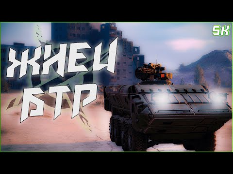 Видео: 🪖 БТР "Жнец"  | CROSSOUT | FunTrash | SK