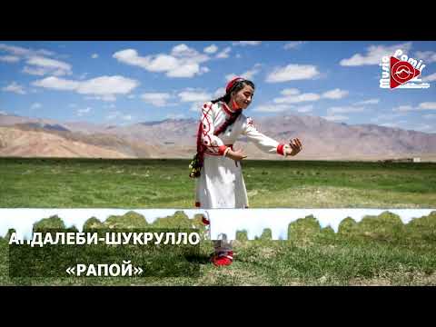 Видео: АНДАЛЕБИ-ШУКРУЛЛО - "РАПОЙ"