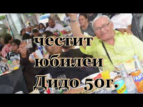 Видео: честит юбилеи Дидо 50г  стефан студио 0877697509 0878251919