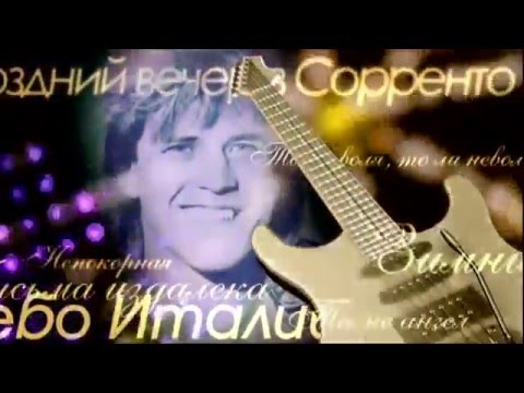 Видео: Алексей Глызин.  Юбилейный концерт в "Crocus City Hall"  02.11.2014