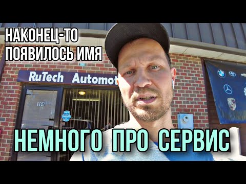 Видео: Наконец-то у сервиса появилось название!