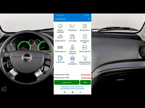 Видео: Как подключить сканер ELM327 Car Scanner