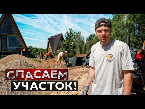 Видео: ГРЯЗИ СЛИШКОМ МНОГО! Привезли целую фуру деревьев! Как быть?! Строю бизнес. Часть 18.