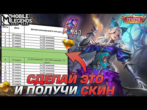 Видео: КАК ВЫБИТЬ СКИН ЗЕНИТ НА СЕЛЕНУ В 3 РАЗА ДЕШЕВЛЕ - СЕКРЕТНЫЙ МЕТОД! | ГАЙД НА СОБЫТИЕ ПРОКЛЯТИЕ ЗОЛЫ