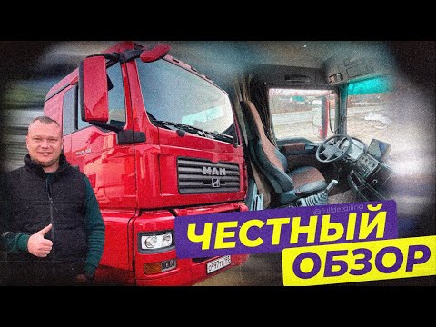 Видео: Идеальный MAN TGA 26.350 из Магнита. Сколько стоит восстановить в 2024 году