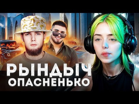 Видео: ХЕБЕШКА СМОТРИТ | АХМЕД ВЕНГАЛБИ - ДЕРЗКИЙ БАНАН