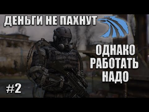 Видео: НАЙМ В РАБОТЕ | ЧАСТЬ 2 | Продолжаем зачистку недельных заданий и аванпостов | Вайб стрим