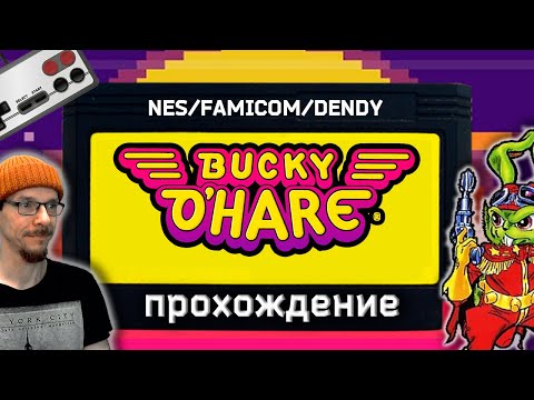 Видео: Bucky O’Hare  ( NES/DENDY ) Полное прохождение.