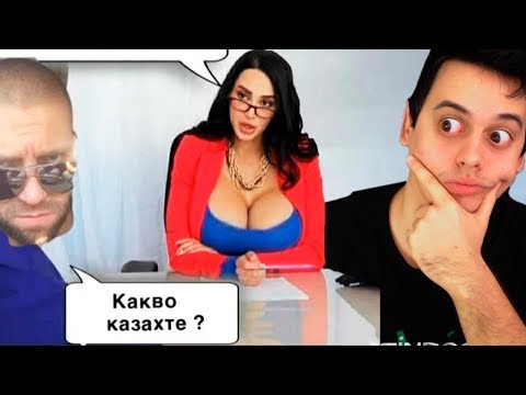 Видео: Тя НАИСТИНА Ли Е Учителка?!?!СМЯХ!