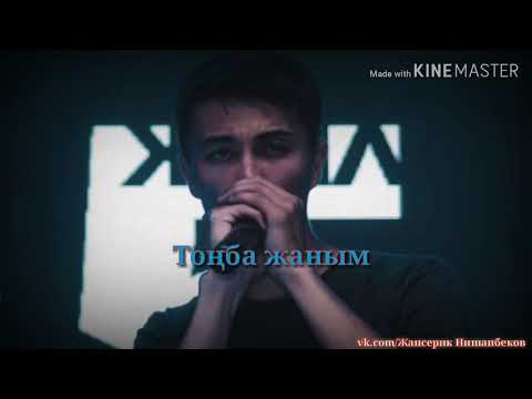 Видео: QARAKESEK Ақпан минус караоке