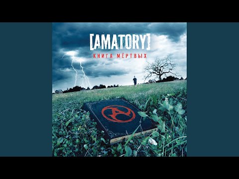 Видео: Меня больше нет