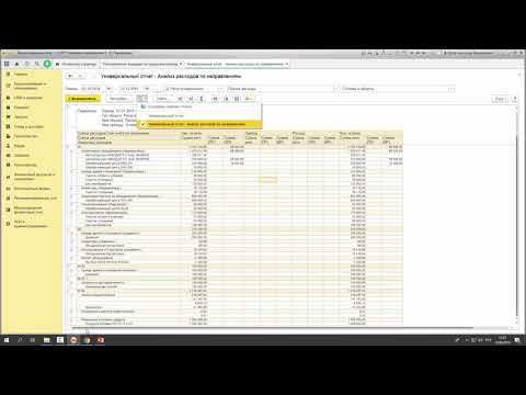 Видео: 1С ERP настройка отчетов мастер-класс | Отчеты в 1С ERP | 1С СКД