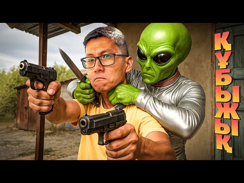 Видео: Құбыжықтар мені тауып алды 🧌 (Кино)
