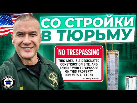 Видео: Зона риска. Здесь опасно и даже каска не поможет. Как избежать проблем.