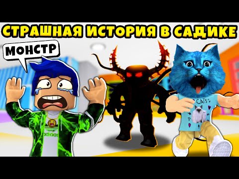 Видео: 🎈 СТРАШНЫЙ ДЕТСКИЙ САД в Роблокс 2 часть CAMPING Daycare 2 🎈 Story in ROBLOX КИРЮХА и КОТЁНОК ЛАЙК