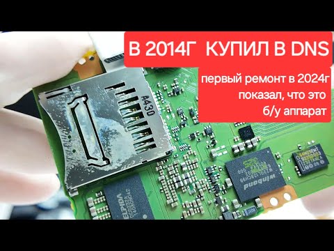 Видео: часть 1.Да, и в  2014г DNS  тоже продавали Б/у под видом нового. canon 70d