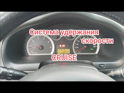 Видео: Круиз контроль HYUNDAI SANTA FE SM