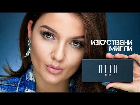 Видео: Как се поставят изкуствени мигли? + победителят от Giveaway-а