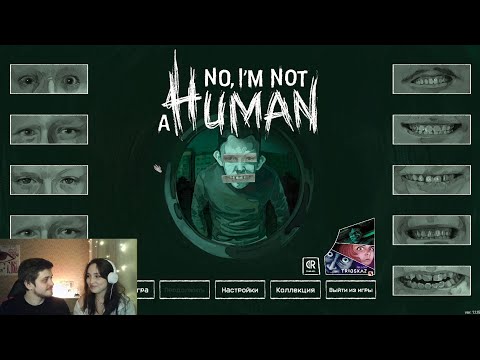 Видео: НАЧАЛО | No, I'm not a Human #1