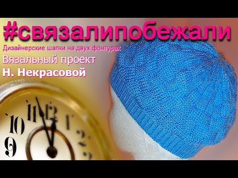 Видео: Вязание беретки с плоской макушкой🌕Берет с узором ШАХМАТКА на двухфонтурной вязальной машине