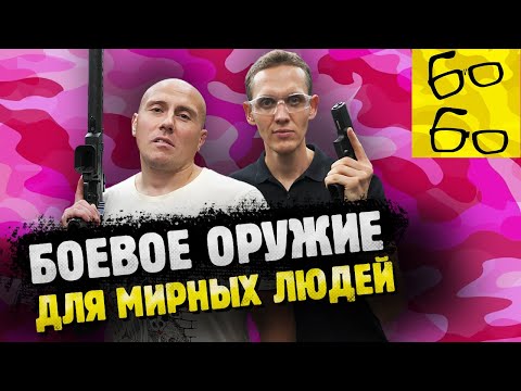 Видео: ПРАКТИЧЕСКАЯ СТРЕЛЬБА — самый подробный обзор! Ответы на острые вопросы и урок Дмитрия Стафуры