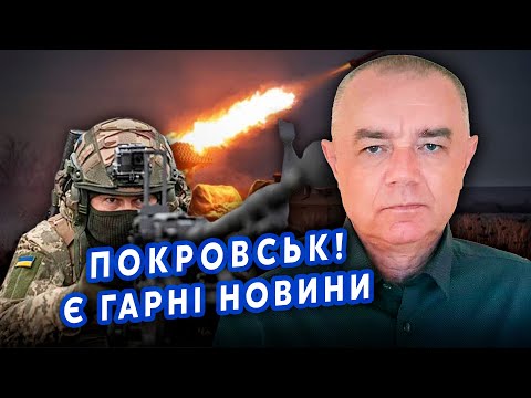 Видео: ⚡️СВИТАН: Все изменилось! Наши пошли на ПРОРЫВ. Давим на ТРИ ТОЧКИ. Началась РЕШАЮЩАЯ ФАЗА