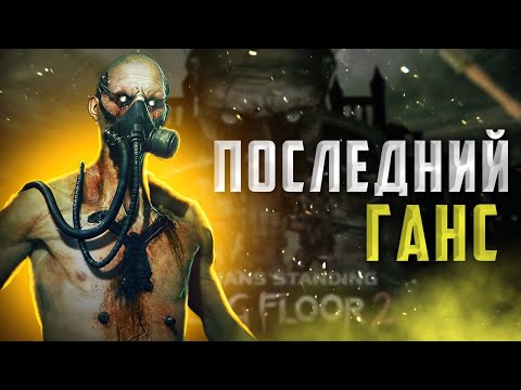 Видео: ОБЗОР ОБНОВЛЕНИЯ LAST HANS STANDING | (Killing Floor 2)