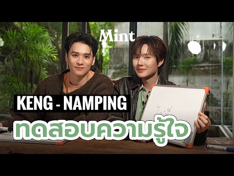 Видео: Пед Пунг бросает вызов «Кенг-Нам Пингу» на поединок взаимопонимания. Кто выживет? Кто проиграет? ...