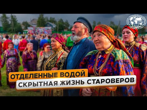 Видео: Как живут староверы Усть-Цильмы  | @Русское географическое общество