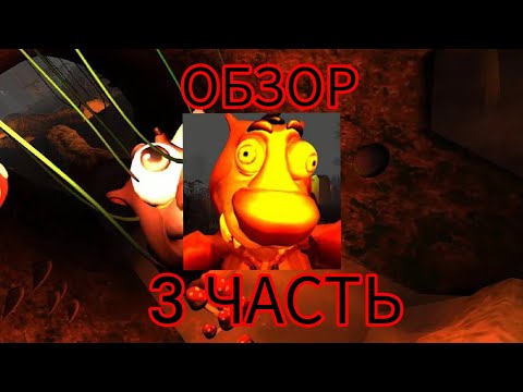 Видео: Обзор+*мини прохождение* на игру"5 ночей с бобром" 3 часть