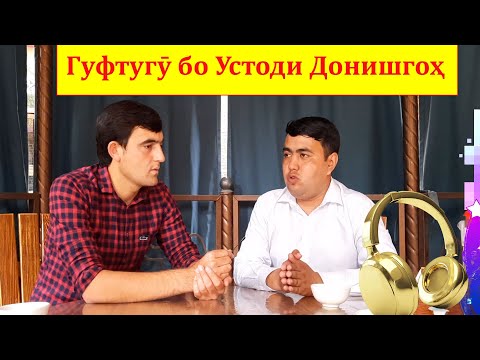 Видео: listening skills: Аз чи бояд сар кард? I Englishkada