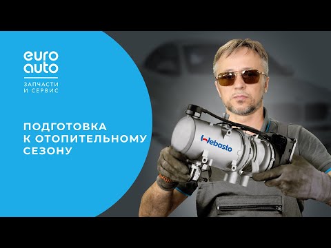 Видео: Ремонт Webasto на BMW X5