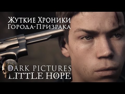 Видео: The Dark Pictures Anthology: Little Hope | Сюжет В Деталях