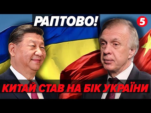 Видео: 🤯Китай ОШЕЛЕШИВ Путіна! ⚡️Війну доведеться ШВИДКО ЗАВЕРШИТИ. В України З'ЯВИВСЯ КОЗИР на ЗИМУ